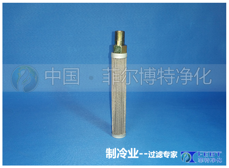 麥克維爾單螺桿油濾；(三菱油濾C3U8036H02)